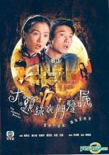 大头绿衣斗僵尸剧照