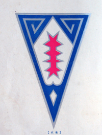 上海美专校徽
上海美专校徽