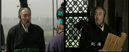 电视剧《东周列国春秋篇》里的赵盾 电视剧《东周列国春秋篇》里的赵盾