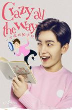 《花儿与少年第二季》