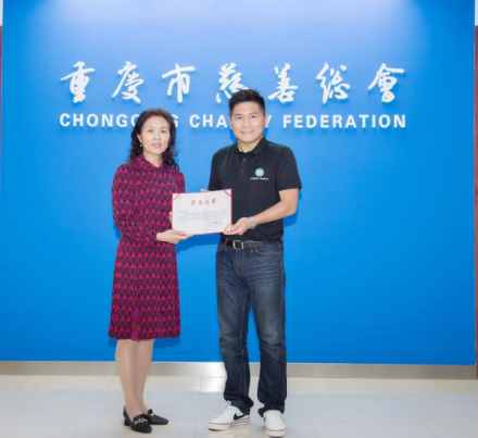 重庆市慈善总会监事长杨洪梅为徐鹏颁发荣誉证书
重庆市慈善总会监事长杨洪梅为徐鹏颁发荣誉证书