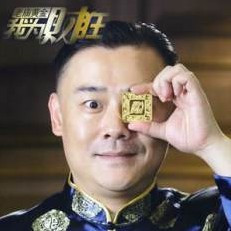 我为财狂 我为财狂