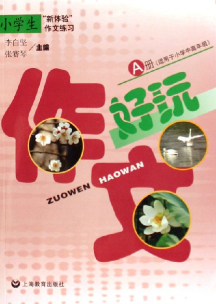 上海教育出版社 上海教育出版社