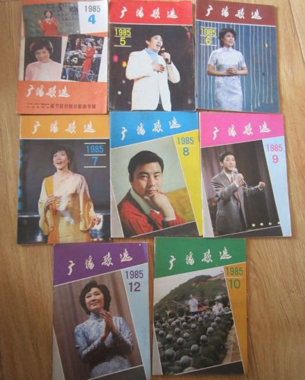 广播歌选封面 广播歌选封面