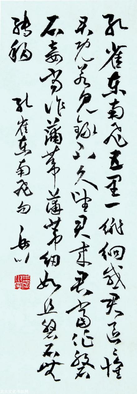 王岳川教授书法:《孔雀东南飞》句
王岳川教授书法:《孔雀东南飞》句