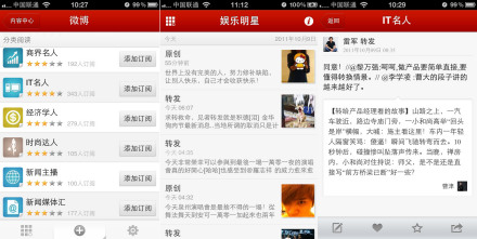 网易阅读界面图 网易阅读界面图