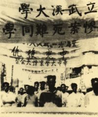 六一惨案 六一惨案