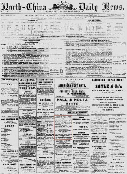 字林西报 字林西报