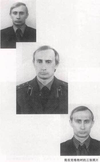 普京在克格勃时的留影 普京在克格勃时的留影