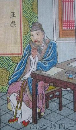 王粲 王粲