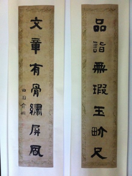 俞樾画像 俞樾画像