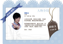 人物介绍 人物介绍