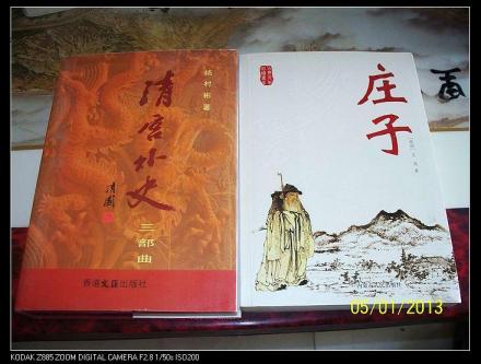 《庄子》 《庄子》