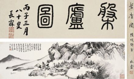 陈定山扇面画 陈定山扇面画