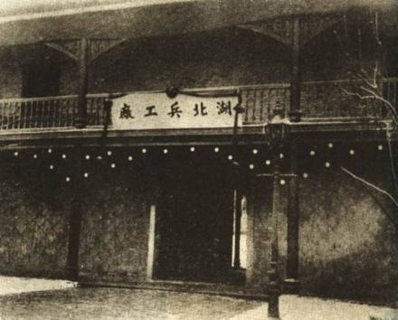 湖北兵工厂 湖北兵工厂