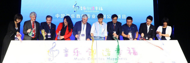 “音乐创造幸福”公益项目发起人张杰
