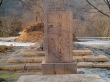 刘半农墓地 刘半农墓地