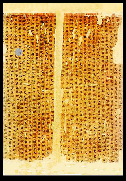 帛书版道德经图片 帛书版道德经图片