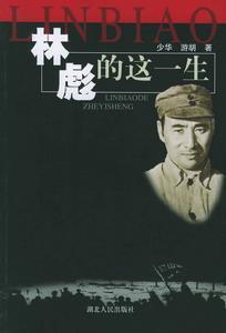 湖北人民出版社出版作品 湖北人民出版社出版作品