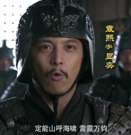 《新三国》袁熙 《新三国》袁熙