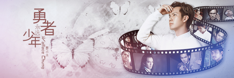 勇者永远少年 勇者永远少年