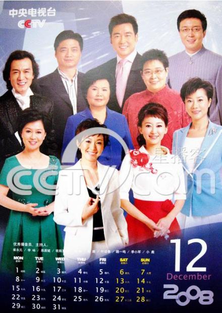 优秀播音员 优秀播音员