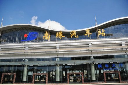 北海南珠汽车站 北海南珠汽车站