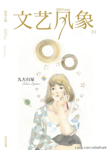 首期封面 首期封面