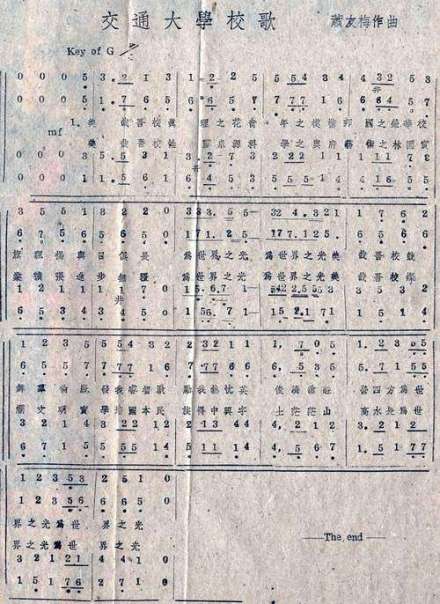 校歌简谱 校歌简谱