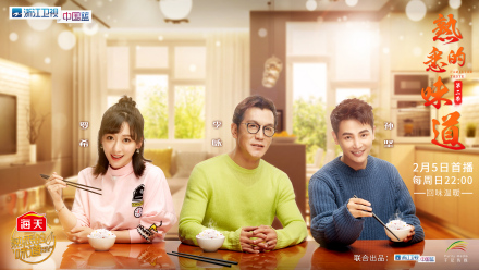 主持熟悉的味道 主持熟悉的味道