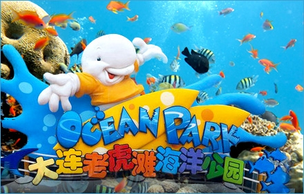 大连老虎滩 大连老虎滩