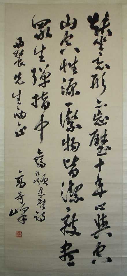 山东大学艺术学院藏品 山东大学艺术学院藏品