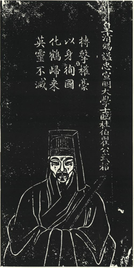 瞿式耜苏州石刻像
瞿式耜苏州石刻像