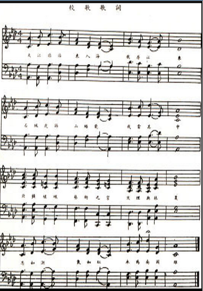 金陵大学校歌
金陵大学校歌