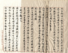 大阪中华商务总会致外交部函 大阪中华商务总会致外交部函