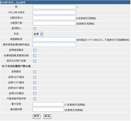 电子邮件 电子邮件