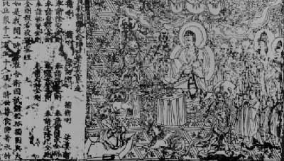 最早的版画:金刚般若波罗密经
最早的版画:金刚般若波罗密经