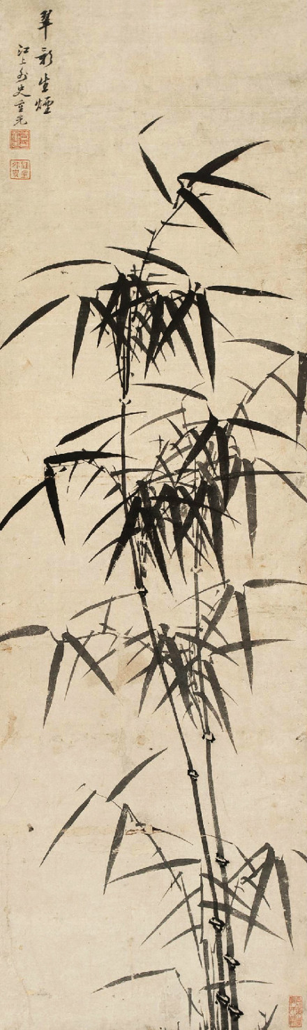 笪重光 《翠影生烟》 纸本立轴 笪重光 《翠影生烟》 纸本立轴