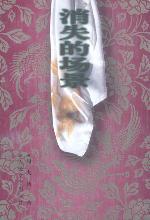 周大新作品 周大新作品