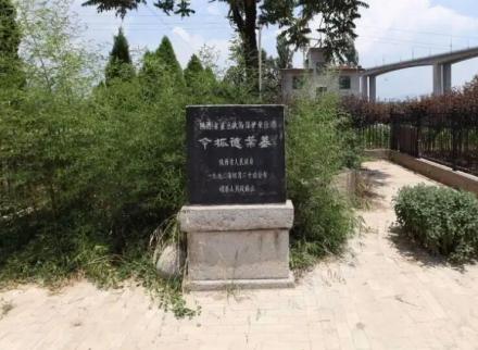 令狐德棻墓 令狐德棻墓