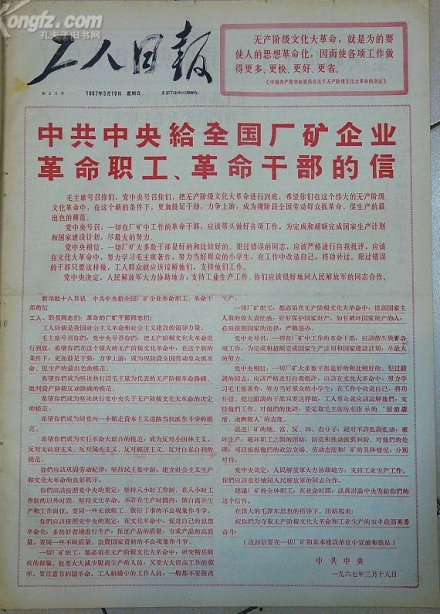 工人日报 工人日报