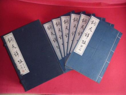 天津古籍出版社 天津古籍出版社