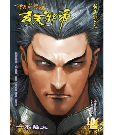 独孤星夜（玄天邪帝）