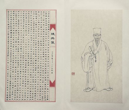 《吴中先贤谱》 苏 文 编绘 《吴中先贤谱》 苏 文 编绘