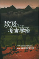 《埃及考古学家》 《埃及考古学家》