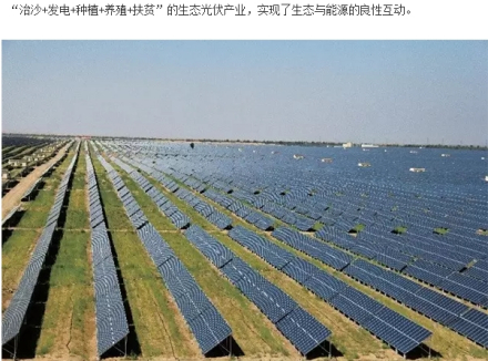 光伏产业 光伏产业