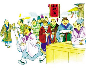 洛阳纸贵 洛阳纸贵