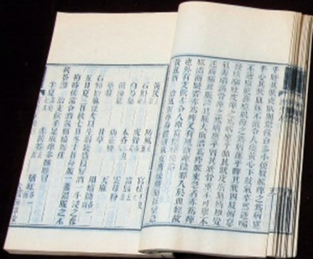 古本《梦溪笔谈》影印本内页
古本《梦溪笔谈》影印本内页