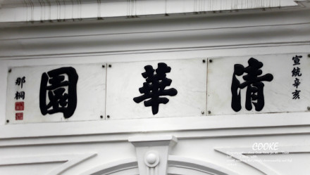 清华大学 清华大学