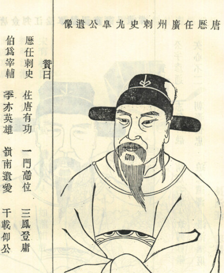 张九皋像 张九皋像